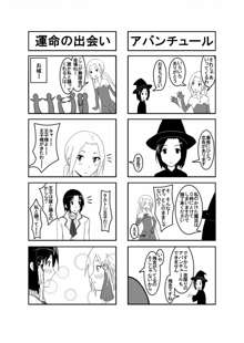 おうさい3, 日本語