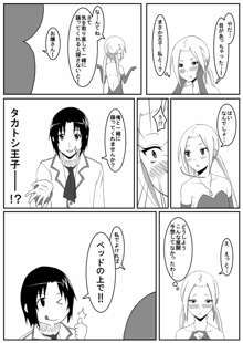 おうさい3, 日本語