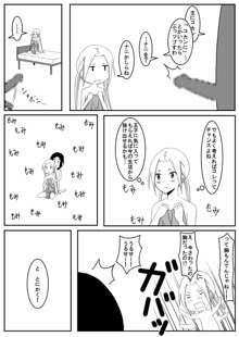 おうさい3, 日本語