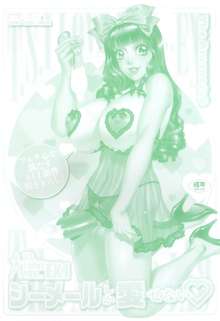 T.S. I LOVE YOU EX1 - Shemale Shika Aisenai, English