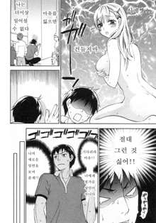 Tsutsun de Hiraite ch. 1-3, 한국어