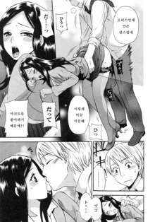 Tsutsun de Hiraite ch. 1-3, 한국어