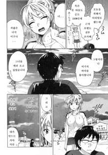 Tsutsun de Hiraite ch. 1-3, 한국어