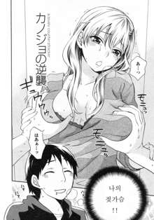 Tsutsun de Hiraite ch. 1-3, 한국어