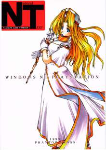 Windows NT PlayStation, 日本語