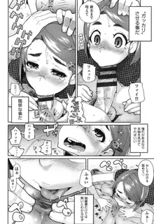 甘いちゅーぼー, 日本語