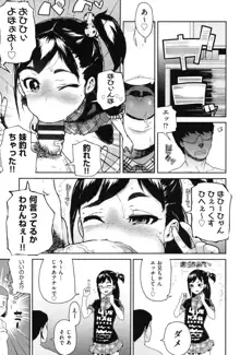 甘いちゅーぼー, 日本語