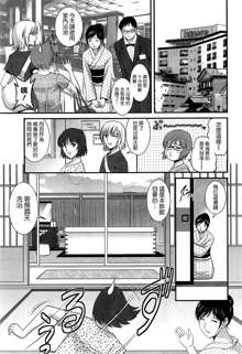 Hitoduma Onnakyoshi Main-san Ch. 10, 中文