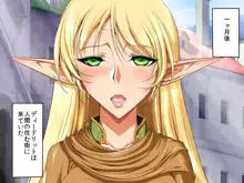 High sexual fluids elf, 日本語