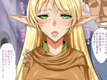 High sexual fluids elf, 日本語