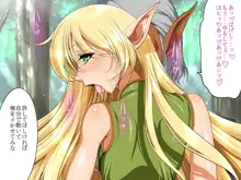 High sexual fluids elf, 日本語