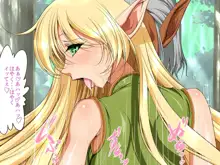 High sexual fluids elf, 日本語