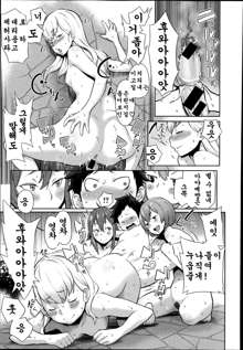 Dai Rankou! One Shota Onsen ~Ofuro de Yaritai Houdai~ Ch. 1, 한국어