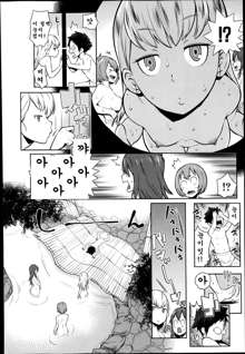 Dai Rankou! One Shota Onsen ~Ofuro de Yaritai Houdai~ Ch. 1, 한국어