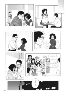 JKのほたるちゃんと結婚する方法, 日本語