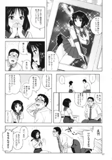 JKのほたるちゃんと結婚する方法, 日本語