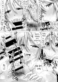 Kozukuri Shichau! Sakuya-chan! ～Let's play! make children Miss. SAKUYA!～, 한국어