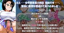 孕みたい! 夏 なかだし強化合宿, 日本語