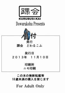 さくらのことすきにしていいよ, 日本語