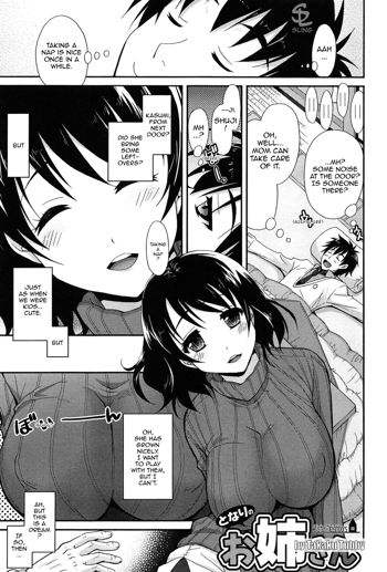 Tonari no Onee-san - Sister Neighbors, English