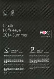 piece of cradle 11, 日本語