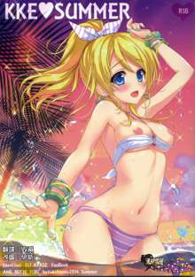 KKE SUMMER, 中文