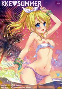 KKE SUMMER, 中文