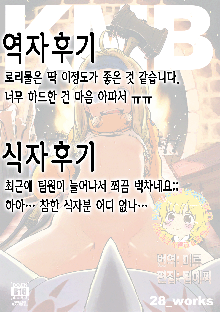 KMB, 한국어