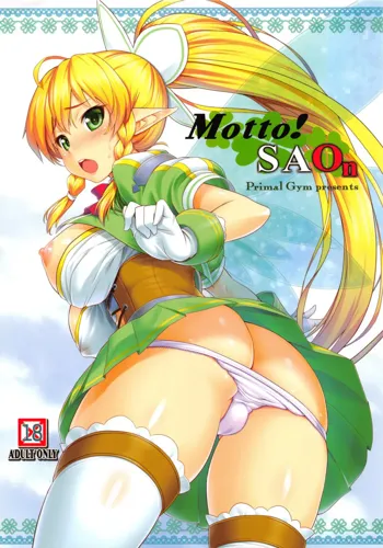 Motto!SAOn | More!SAOn, English