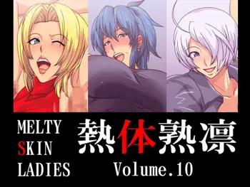 Nettai Juku Rin - Melty Skin Ladies Vol. 10, 中文