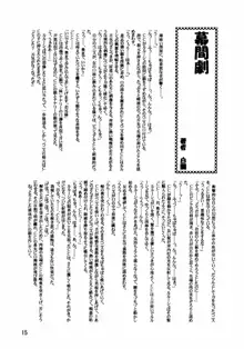 LeLeぱっぱ Vol.13 わらびもち, 日本語