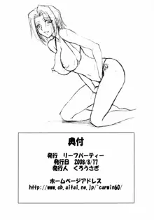 LeLeぱっぱ Vol.13 わらびもち, 日本語