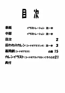 LeLeぱっぱ Vol.13 わらびもち, 日本語