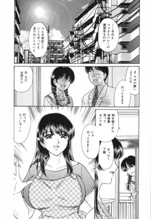 奥さま痴女クラブ, 日本語