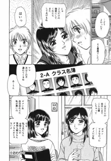 奥さま痴女クラブ, 日本語