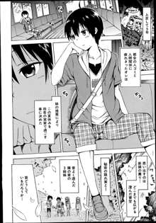 Natsumitsu x Harem! Ch. 1, 日本語