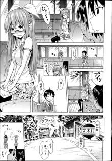 Natsumitsu x Harem! Ch. 1, 日本語