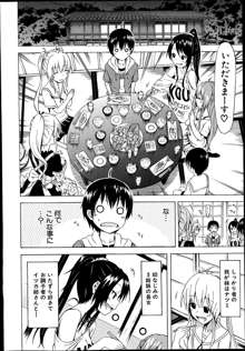 Natsumitsu x Harem! Ch. 1, 日本語