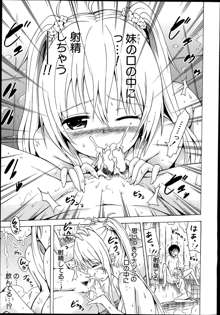 Natsumitsu x Harem! Ch. 1, 日本語