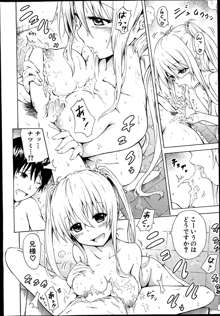 Natsumitsu x Harem! Ch. 1, 日本語