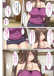 NTR彼女はいじめられっ娘～隠れ巨乳で眼鏡っ娘の彼女が、知らない間に×××の○○○にされてたなんて…～, 日本語