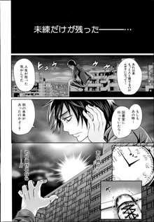 Miren no koku Ch.1-2, 日本語