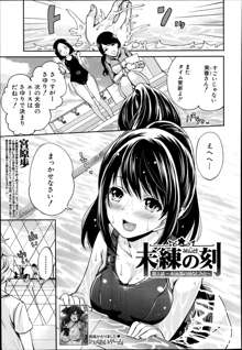 Miren no koku Ch.1-2, 日本語