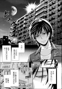 Miren no koku Ch.1-2, 日本語