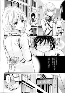 Miren no koku Ch.1-2, 日本語