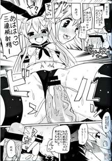 戦時艦娘特殊入渠, 日本語