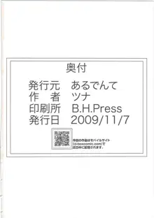 わんぱく少女と秘密の基地, 日本語