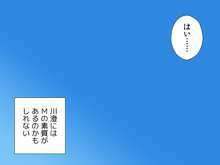 しゃぶって! さやか, 日本語