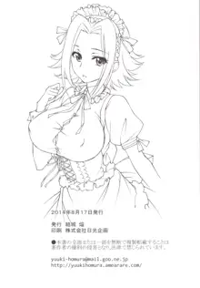 BRIDAL KALLEN, 日本語