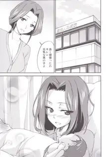 BRIDAL KALLEN, 日本語